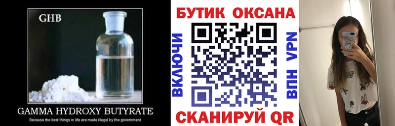 БУТИРАТ Butirat  Купить  Бугуруслан 
