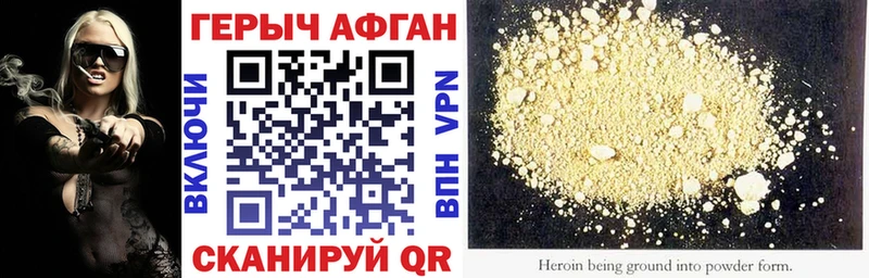 Героин хмурый Бугуруслан