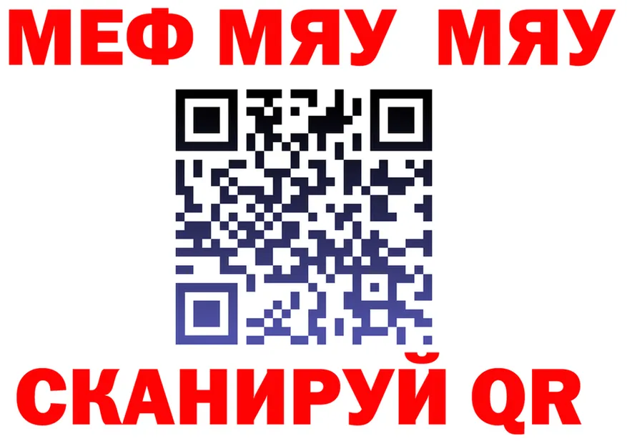 Меф мяу мяу tor площадка MEGA Бугуруслан