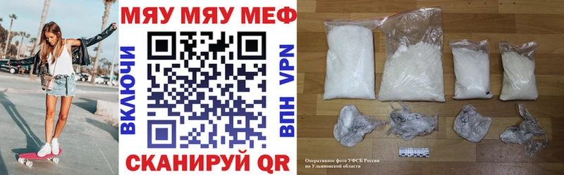 Меф мяу мяу  Купить  Бугуруслан 