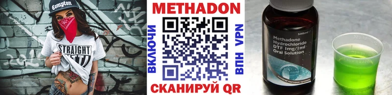 Купить Бугуруслан МЕТАДОН белоснежный